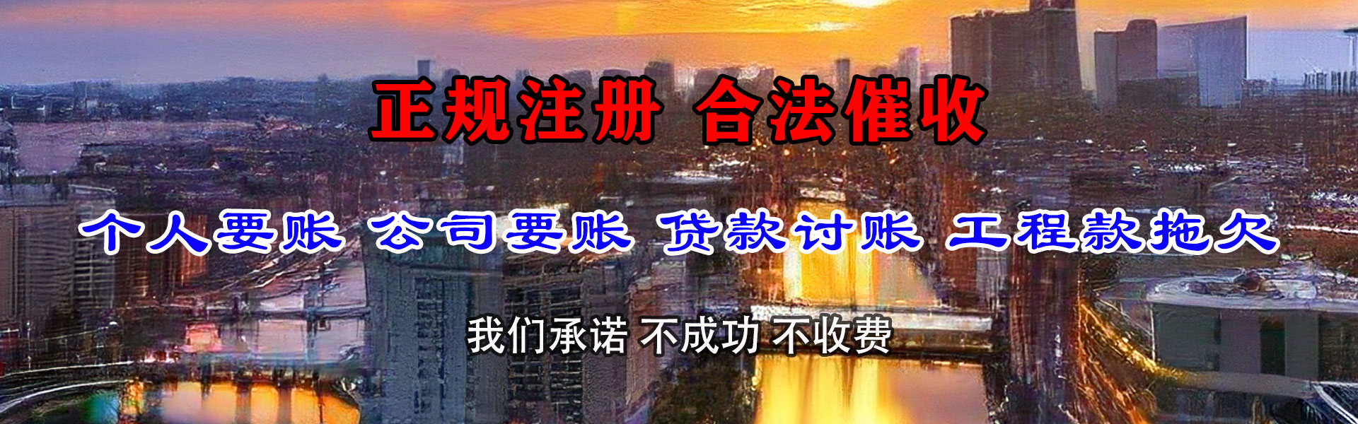 德庆讨债公司