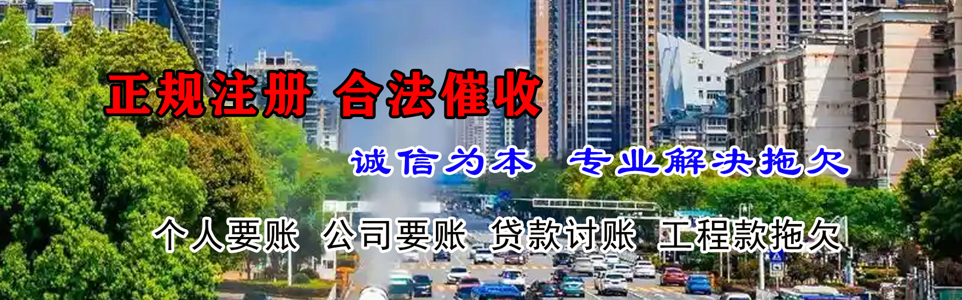 德庆讨债公司